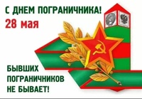 С ПРАЗДНИКОМ!
