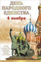 С ПРАЗДНИКОМ!