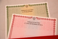 ЗАГС СВИДЕТЕЛЬСТВУЕТ!